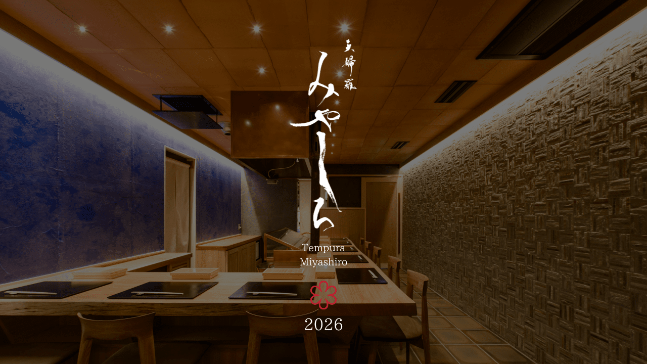 ミシュランガイド2026